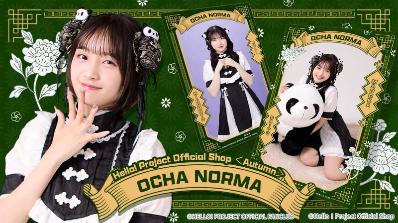 Hello! Projectデジタルコレクション」に新トレカが追加されました